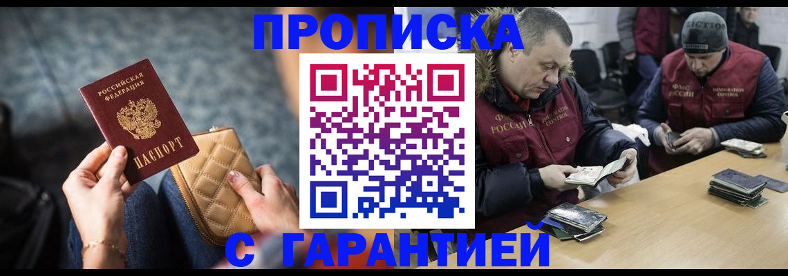 временная регистрация гарантия в Луховицах