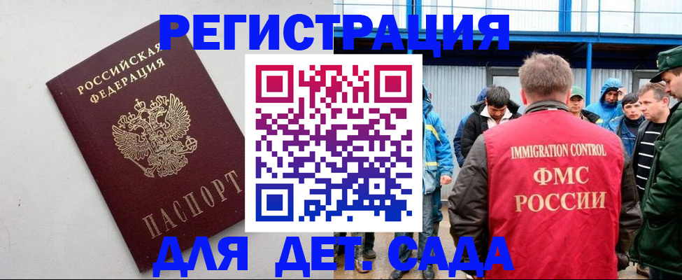 временная прописка в Луховицах