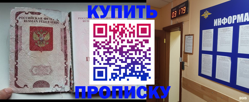 временная регистрация в Луховицах