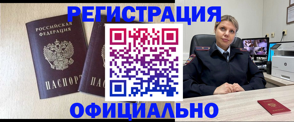 временная регистрация в квартире в Луховицах