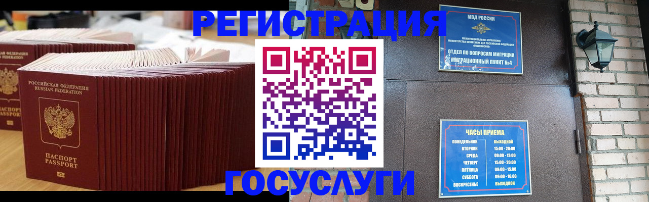 прописка для кредита в Луховицах