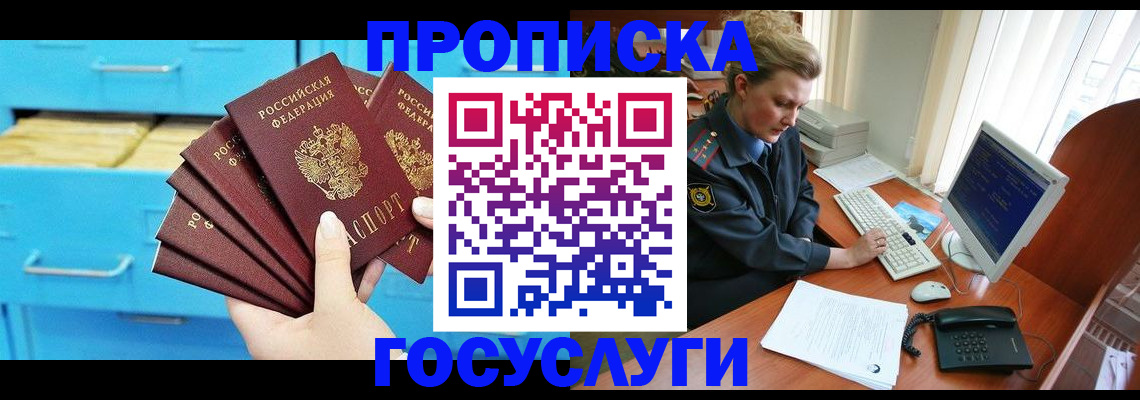 прописка для школы в Луховицах